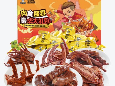 周黑鸭有滋有味790g礼盒卤味零食大