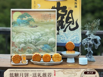 知味观月饼礼盒明月风荷青云观花宴