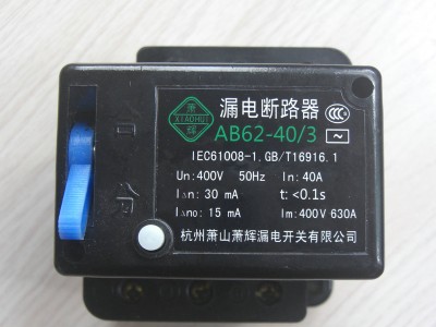 厂家批发电子式漏电断路器 AB62-40/
