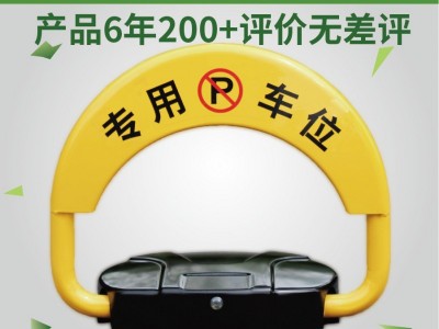 库瑞 智能遥控车位锁地锁 自动升降