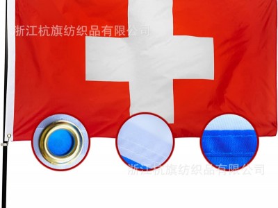 跨境瑞士国旗欧洲杯24强旗帜旗子202