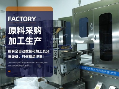 【60g试吃装30*2袋】930大颗粒2024