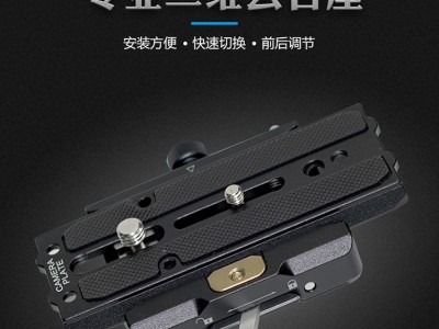 二维云台