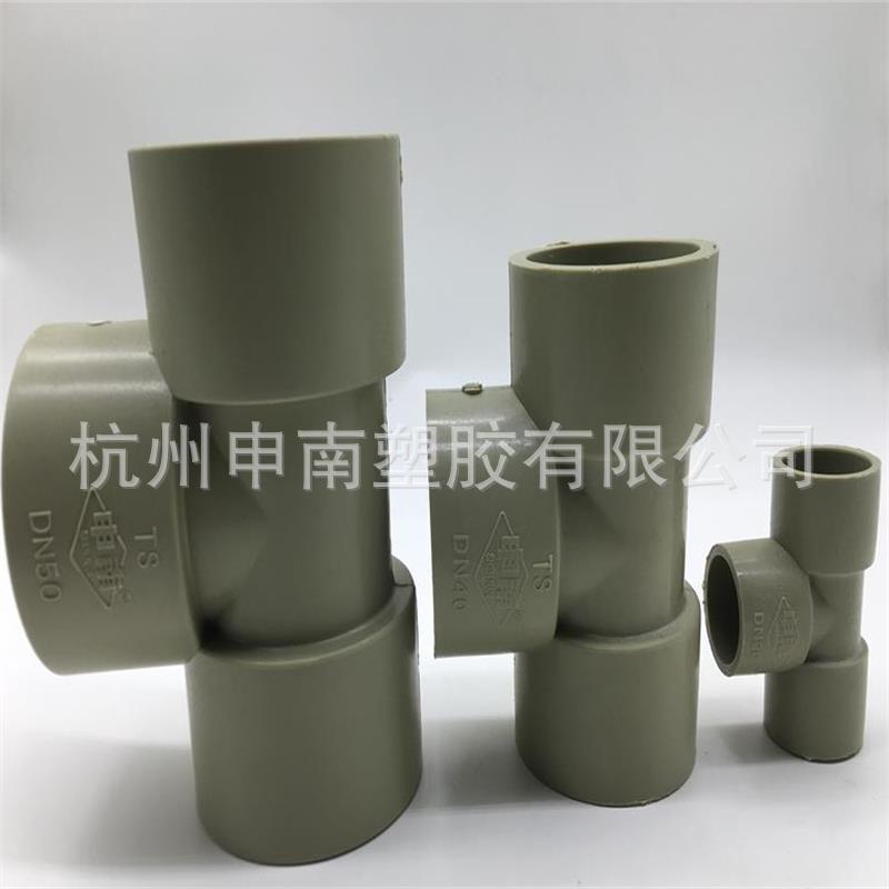 长期供应申南PP三通 PP灰色三通 一体成型PP承插焊三通