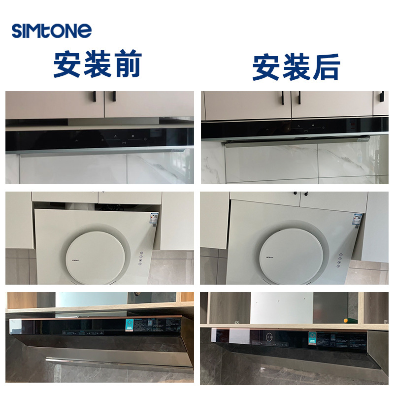 烟机升降支架