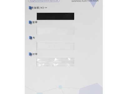 供应全尼龙不抓毛魔术贴扎带色卡混