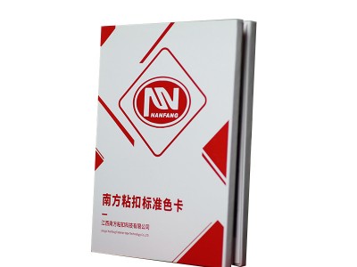 南方240色南方彩色魔术贴扎带色卡本