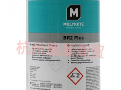 摩力克MOLYKOTE BR2 PLUS二硫化钼润