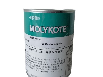 摩力克MOLYKOTE 1000 paste 螺纹润