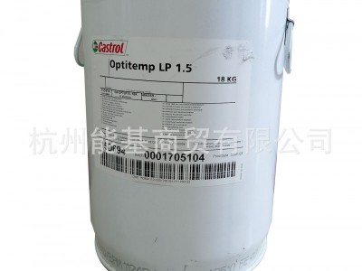 嘉实多Castrol 高性能润滑脂 Optite