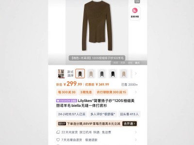 Lilylikes（原钱夫人）半高领打底衫
