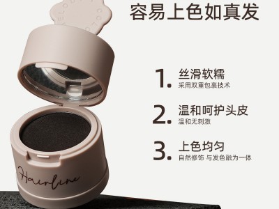 Melodycolor曼媞发际线修容粉防水防