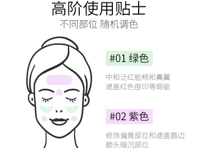 倩优源美肤变色隔离霜妆前遮瑕打底