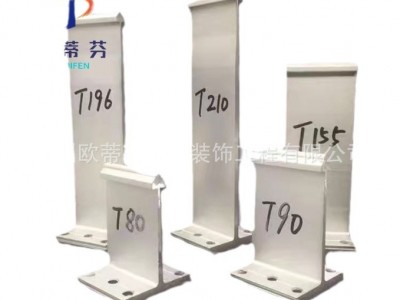铝合金支架 铝镁锰直立锁边3004支座