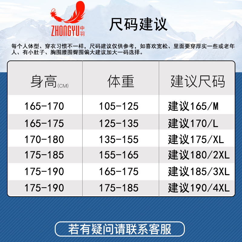 中羽男式羽绒内胆套装长袖圆领爸爸爷爷无缝90%白鸭绒内衣两件套