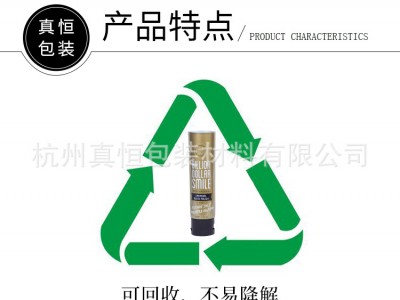 化妆品软管 高亮软管 丝印软管