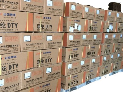 正凯化纤 工厂涤纶300D96F DTY半光