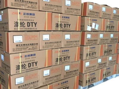 工厂涤纶150D288F DTY半光微网黑色