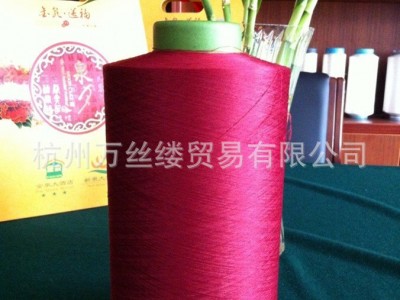 现货供应 150D/48F酒红色DTY 纺织原