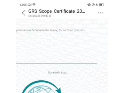 再生原液着色涤纶纤维GRS证书、黑色