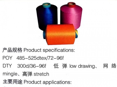 再生涤纶纤维  本白半光圆形轻网100