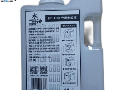 旺旺水神HD-100L次氯酸水发生器专用