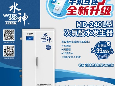 口腔综合治疗台牙椅水路消毒次氯酸