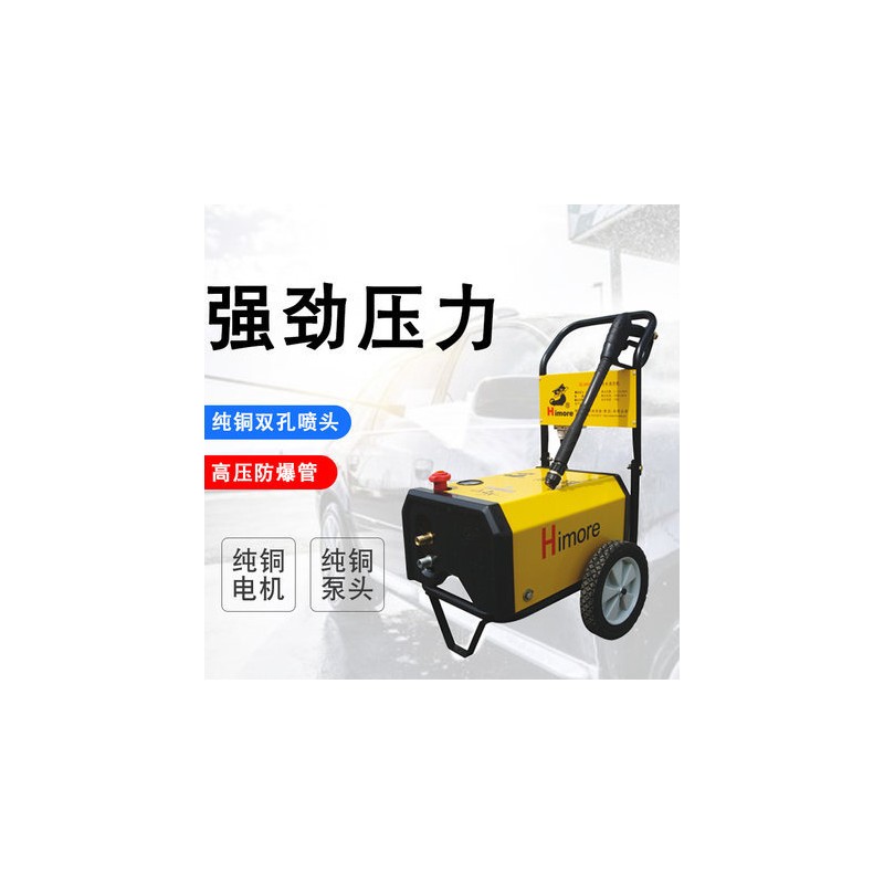 黑猫全铜电机汽车清洗设备380V 商用高压洗车机 短枪配置QL-380C