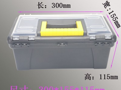 供应12寸手拎式塑料工具箱/ 小工具