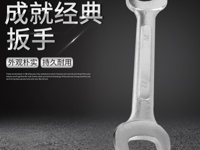 【供应】8件套装双头开口扳手 手动