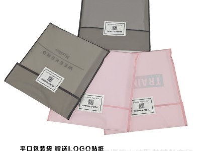 服装塑料磨砂包装PE自封不干胶透明