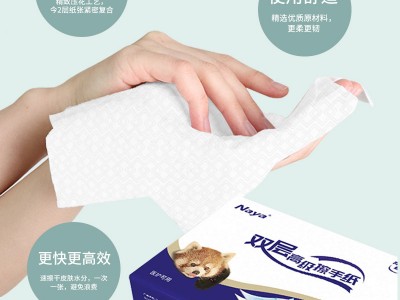Naya娜亚2层200抽商用吸水抽纸NCS20
