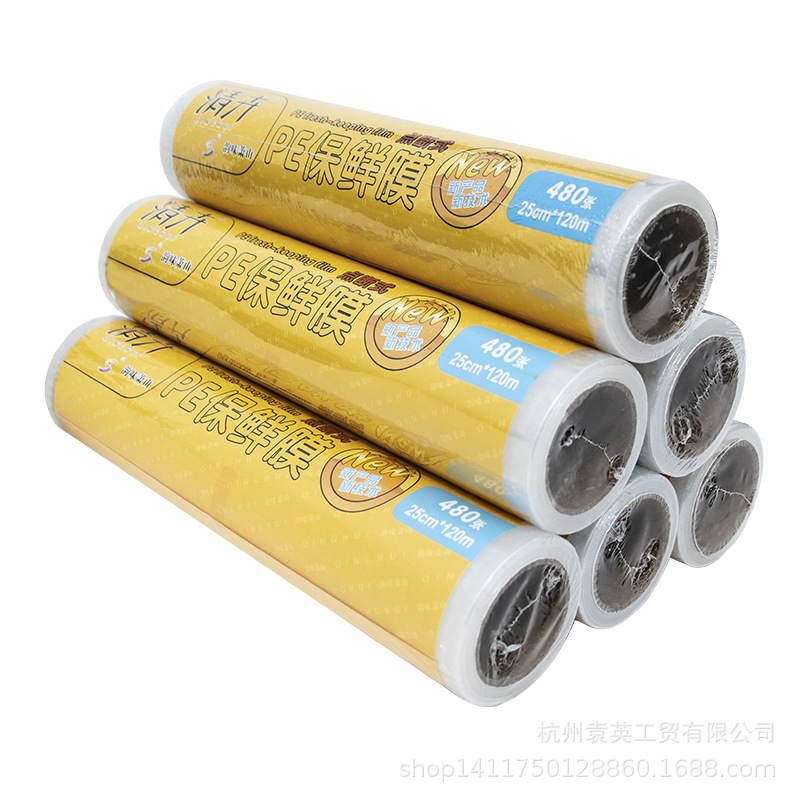 清卉保鲜膜食品级家用PE一次性厨房冰箱剩菜点断撕拉式实惠塑料膜