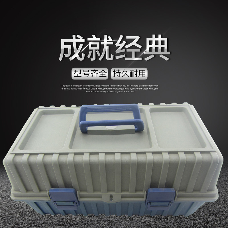 厂家直销加厚型多功能手提塑料工具箱 抗摔型五金收纳箱 储物箱