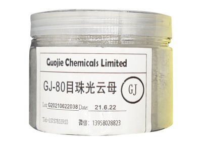 珠光云母粉/彩妆/珠光颜料