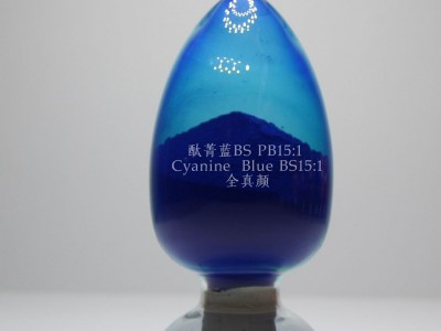 Cyanine Blue BS颜料蓝 PB15:1酞菁