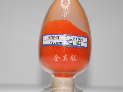 无机颜料107钼铬红PR104 Molybdate 