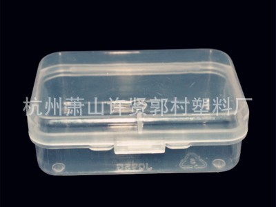 塑料盒、透明盒、药盒、小盒、收纳