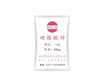 橡胶脱模高纯润滑剂十八酸锌 工业级