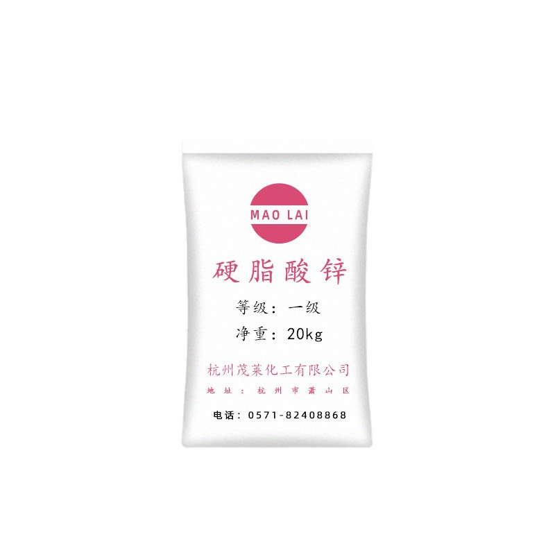 水法工艺国标轻质硬脂酸锌工业用油漆分散剂活化热稳定剂十八酸锌