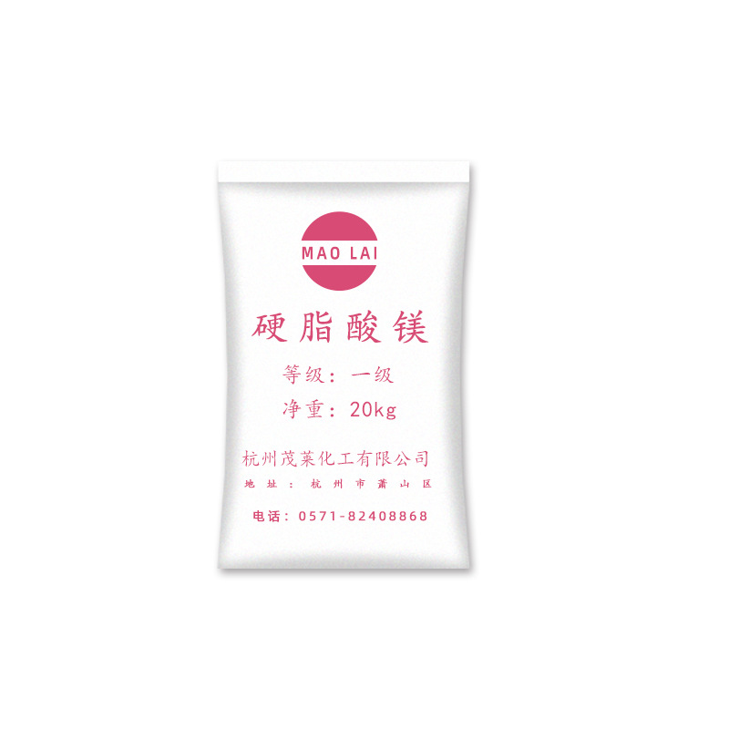 工业级油漆透明平光剂硬脂酸镁批发国标轻质热稳定剂聚合物润滑剂