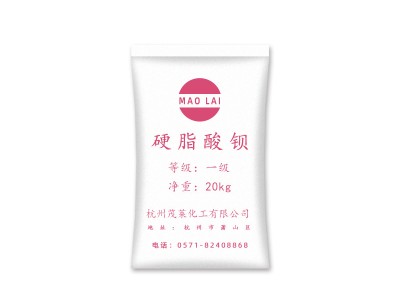 白色轻质粉末十八酸钡聚氯乙烯塑料