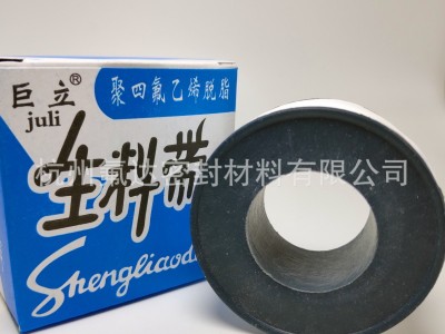 5.5克聚四氟乙烯无油生料带燃气密封
