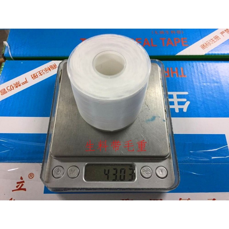52mm*20m医药化工专用聚四氟乙烯无油生料带宽度50mm