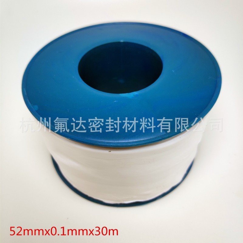 杭州52mmx0.1mmx30m聚四氟乙烯无油生料带