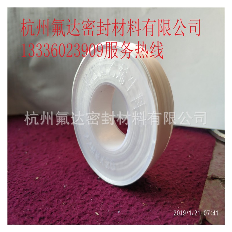 供应杭州巨立铁氟龙无油生料带密封带批发