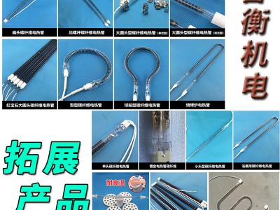 红外线石英加热管碳纤维电热管消毒