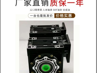 杭州飞宝铝壳NMRV带方形法兰rv减速