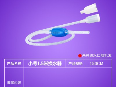 鱼缸水族箱换水器大手吸 吸水管 鱼