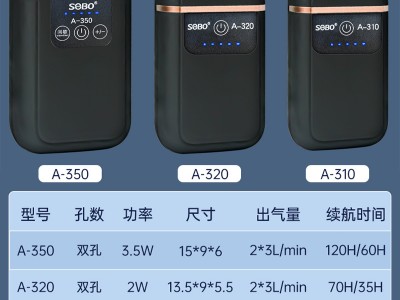 松宝气泵便携式打氧机户外钓鱼专用